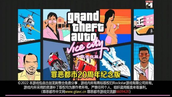 侠盗罪恶都市秘籍大全 侠盗猎车常用无敌秘籍