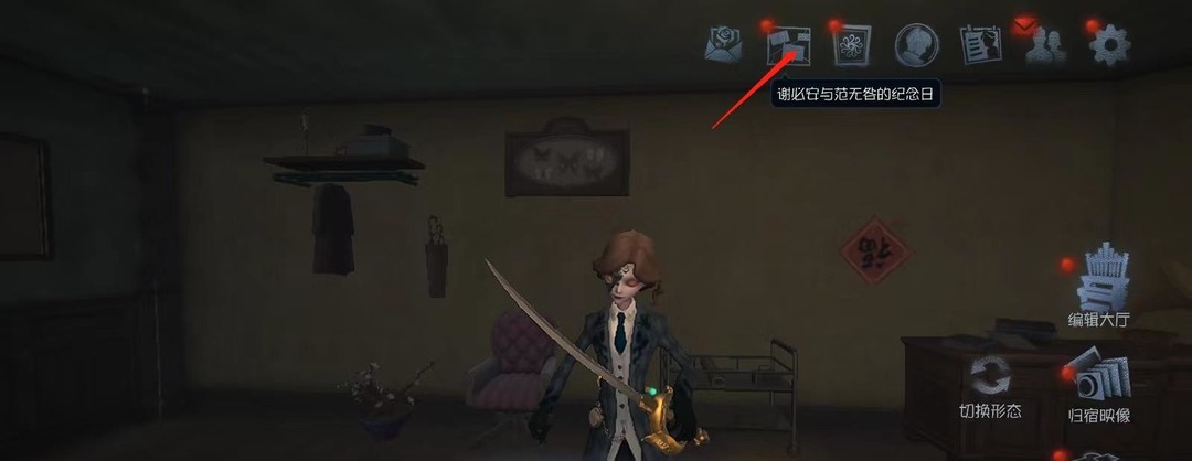 第五人格手游切换qq登录的攻略  第五人格手游如何切换qq登录