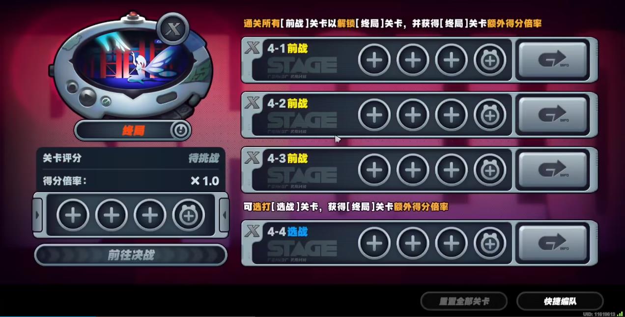 绝区零临界推演路线怎么选