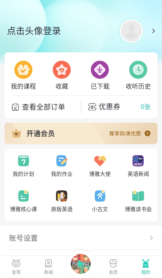博雅小学堂