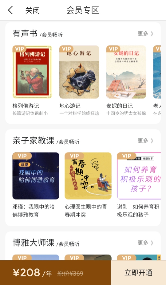 博雅小学堂