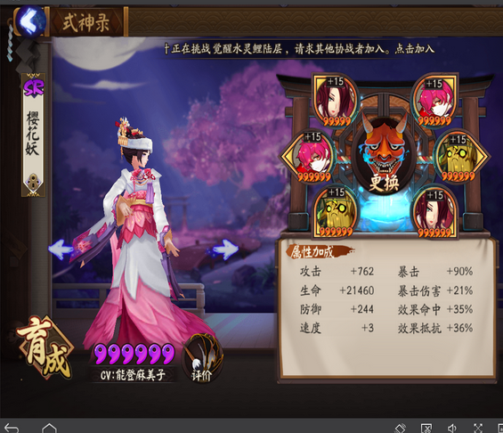 阴阳师樱花妖怎么养成-2