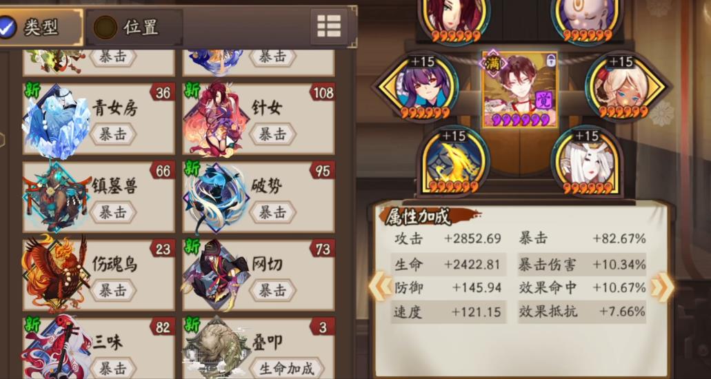 阴阳师鬼童丸怎么培养