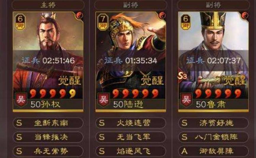 三国志王道天下孙权吴控铁盾队玩法指南  三国志王道天下孙权吴控铁盾队怎么玩