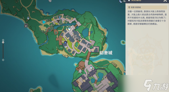原神诸国游记任务攻略  原神诸国游记任务怎么过