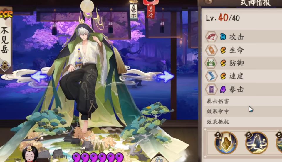  阴阳师不见岳技能怎么样