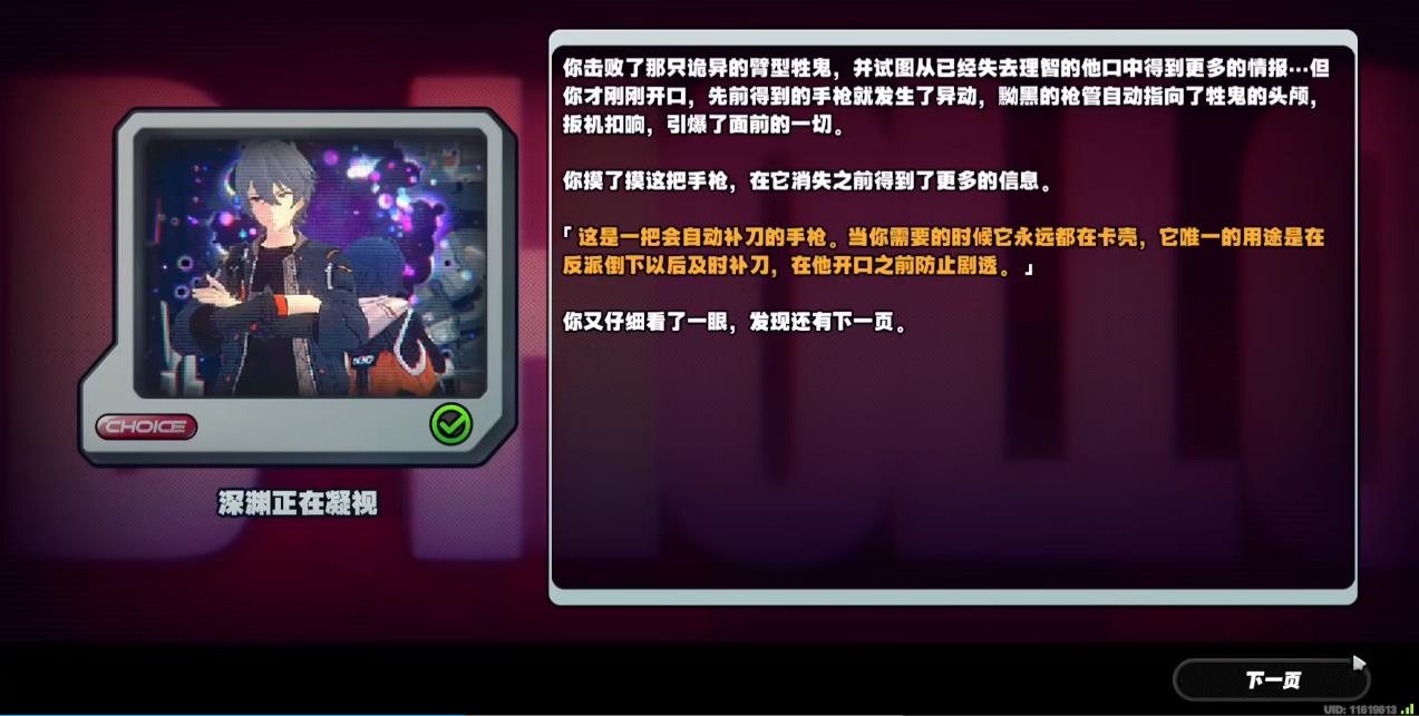 绝区零临界推演路线怎么选