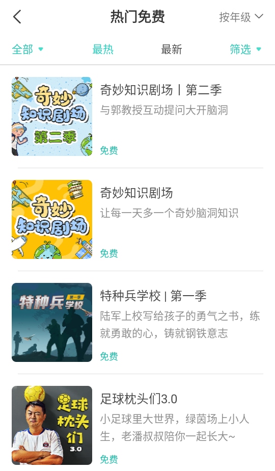 博雅小学堂