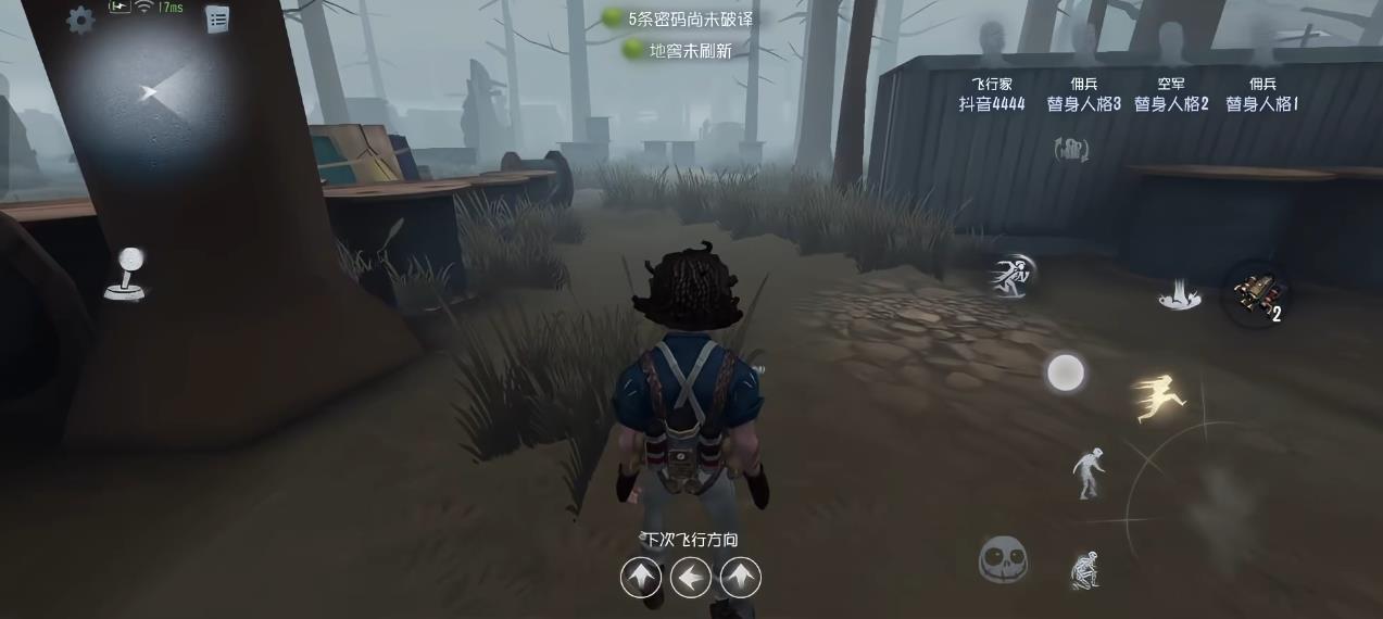  第五人格怎么快速上手飞行家