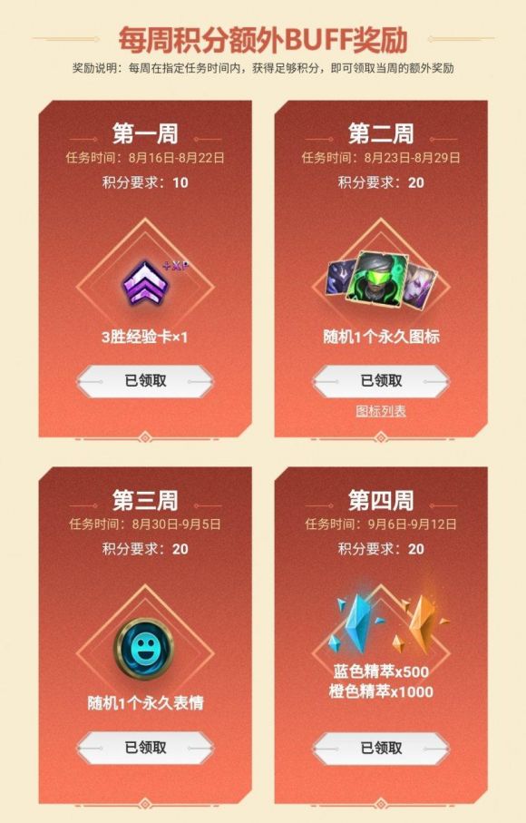 lol精粹有什么作用-3