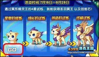 洛克王国世界翼王队配置及打法有哪些推荐  洛克王国世界翼王队怎么配置及打法推荐