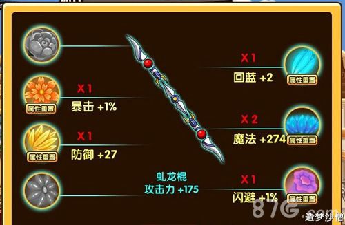 造梦西游3昆仑山-2