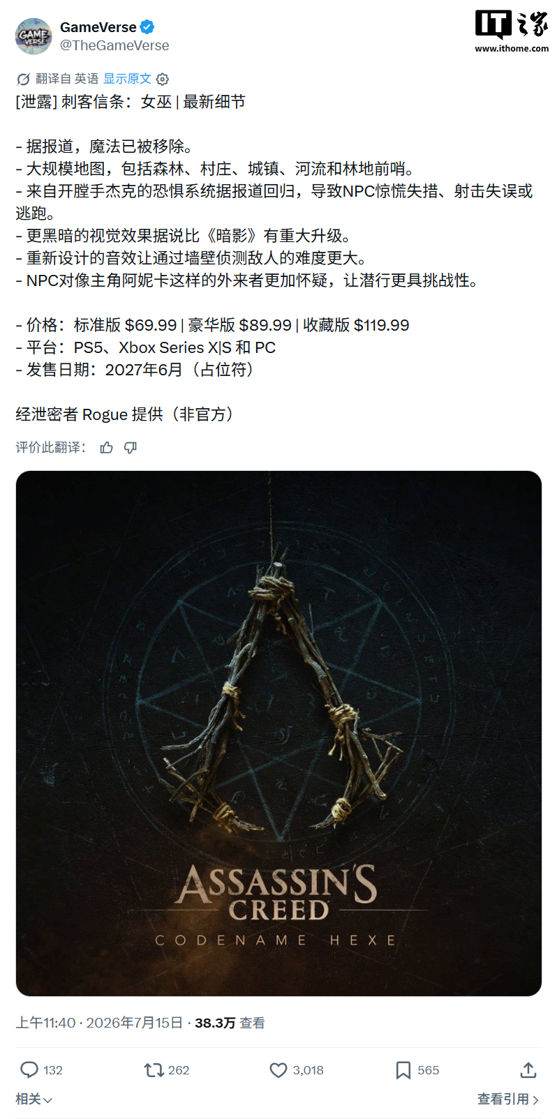 曝《刺客信条：女巫》游戏 2027 年 6 月发行，视觉风格比《影》更黑暗 