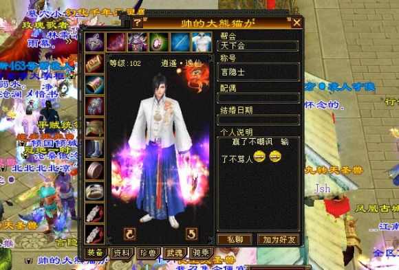怀旧服天龙八部逍遥打造攻略（不放大也能成为哥哥）