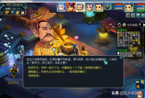 秘境降妖副本攻略(梦幻西游多少分钟能刷完秘境）