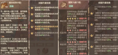 这城有良田官府无垢队怎么进行阵容组合  这城有良田官府无垢队如何搭配