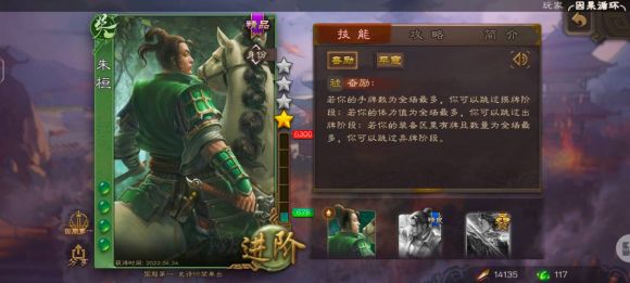 将魂合成哪个武将好-3