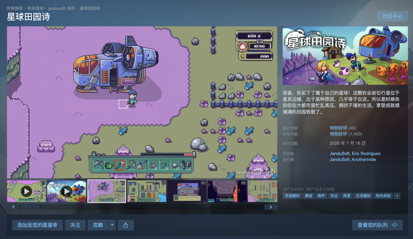种田模拟游戏《星球田园诗》登陆 Steam，国区首发价 34.3 元 