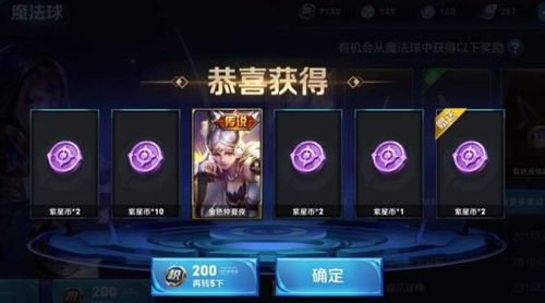 王者星币先享付功能详情介绍  王者星币先享付是什么功能