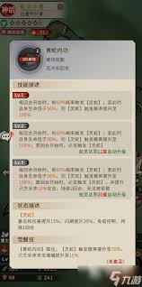 幻灵召唤师蛇灵系统如何  幻灵召唤师蛇灵系统怎么样