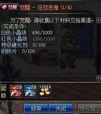 dnf时空石怎么获得（分享三种时空石的获取方法）