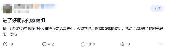 进朋友Steam家庭组还收费！亲兄弟明算账 实在伤感情 