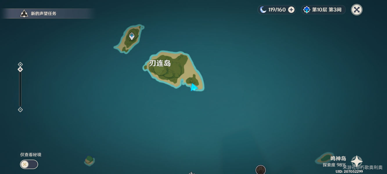 原神刃连岛5把钥匙位置汇总  原神刃连岛5把钥匙在哪