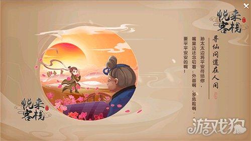 寻仙手游小桑村隐藏任务（小桑村隐藏任务攻略图大全）