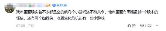 进朋友Steam家庭组还收费！亲兄弟明算账 实在伤感情