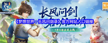 梦想世界长风问剑录护盾怎么样  梦想世界长风问剑录护盾如何