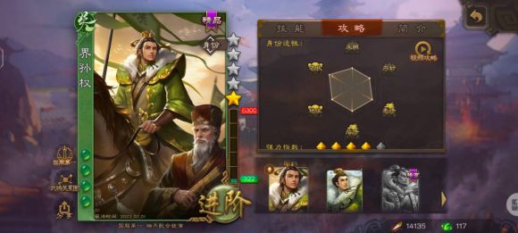 将魂合成哪个武将好-2