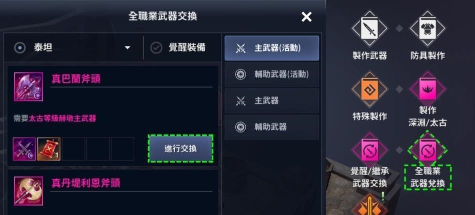 红色沙漠审判所全武器首饰获取途径介绍  红色沙漠审判所如何获取全武器首饰