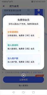 星空外语邀请码怎么得到  星空外语邀请码如何获取