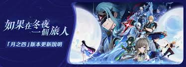 原神月之四版本新增圣遗物效果介绍  原神月之四版本新增圣遗物有哪些效果