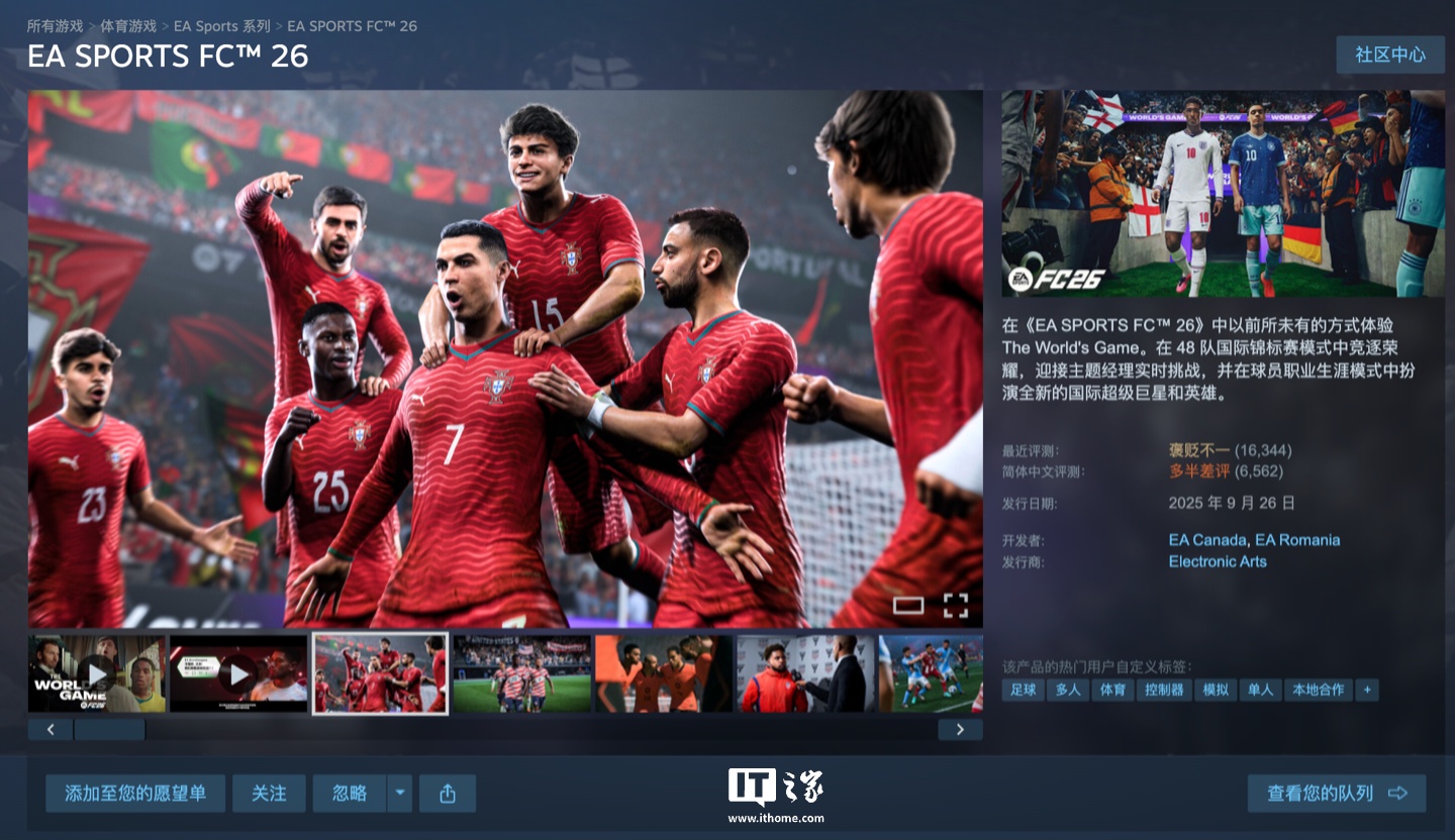 消息称年货游戏《EA Sports FC 27》9 月 25 日发售，定价 69.99 美元起 