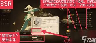 无畏之刃怎样才能得到英雄  无畏之刃英雄如何获取