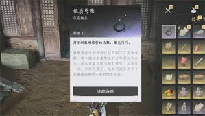 燕云十六声滹沱区如何获取隐藏坐骑琳琅雪  燕云十六声滹沱区琳琅雪隐藏坐骑怎么获取