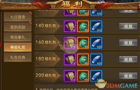 末日沙城传奇如何领取福利  末日沙城传奇福利领取方法是什么