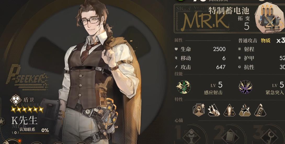  异象回声K先生怎么培养