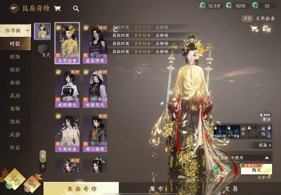  逆水寒手游怎么获得双人动作