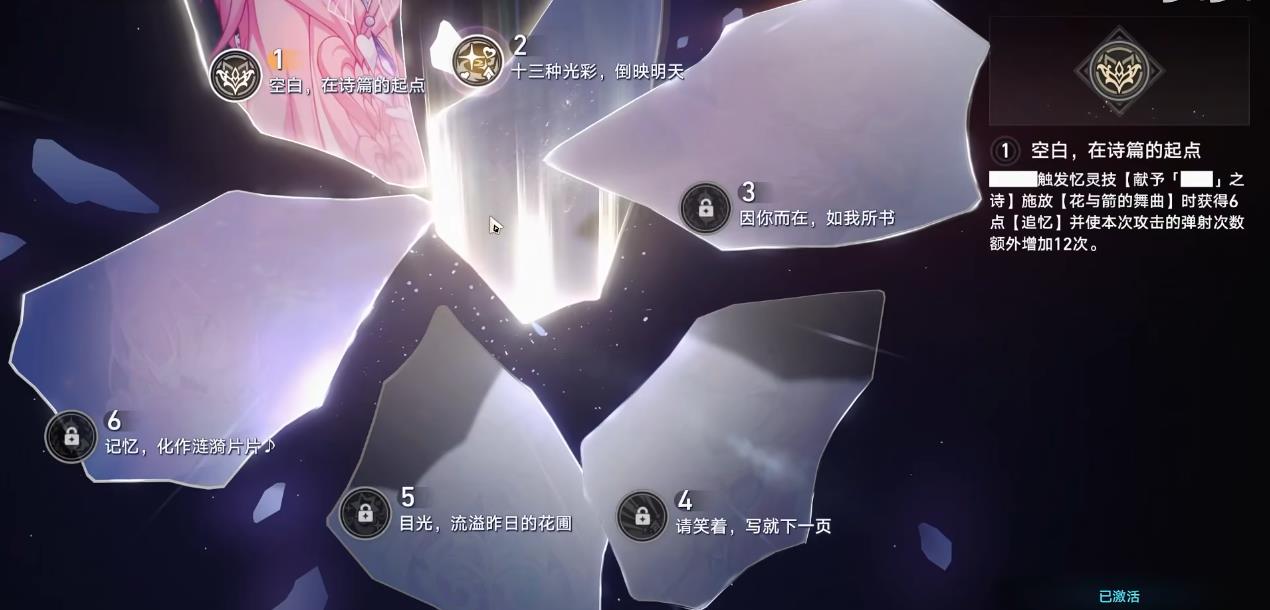崩坏星穹铁道昔涟星魂该怎么抽取