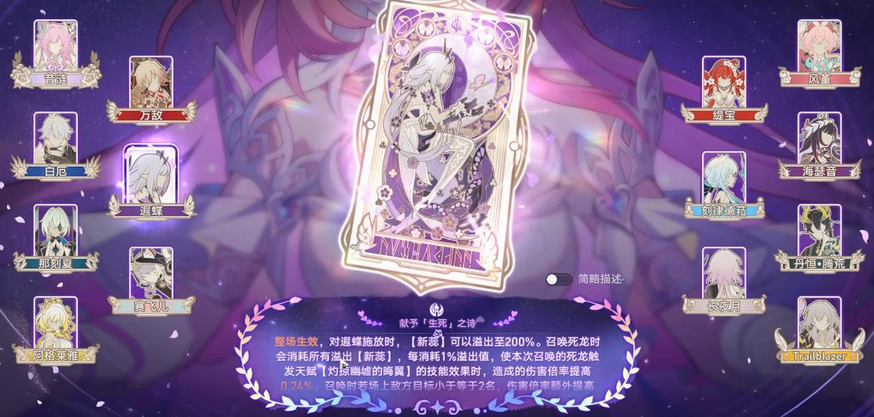  崩坏星穹铁道昔涟对黄金裔的专属增益有哪些