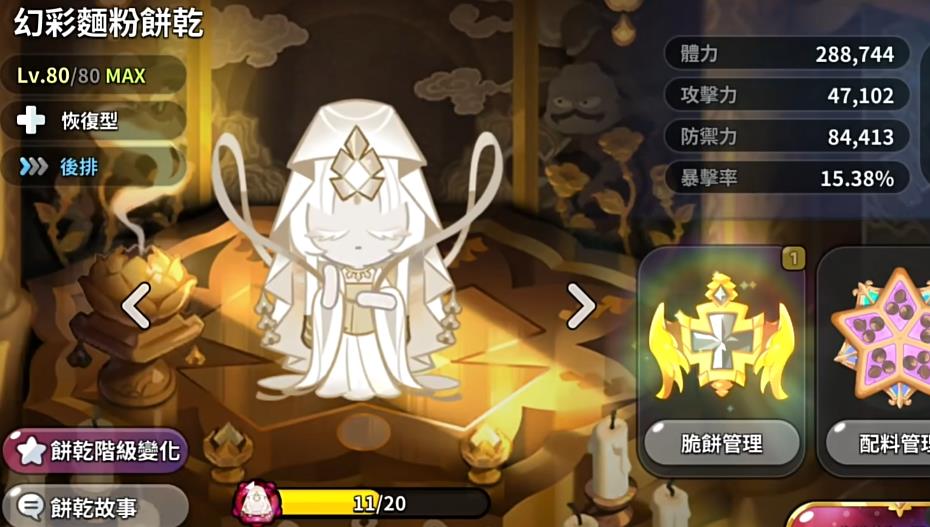  姜饼人王国幻彩面粉饼干机制有哪些