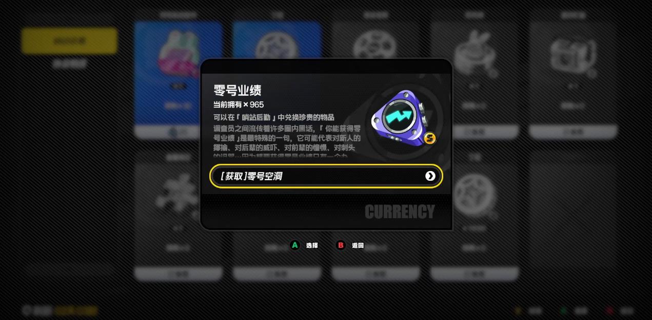  绝区零零号业绩有什么用