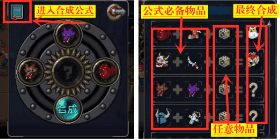 战魂铭人合成道具大全（全稀有道具装备合成图鉴）