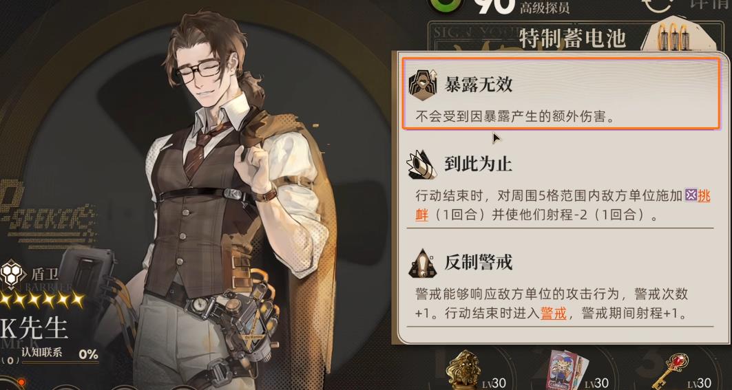  异象回声K先生技能怎么样
