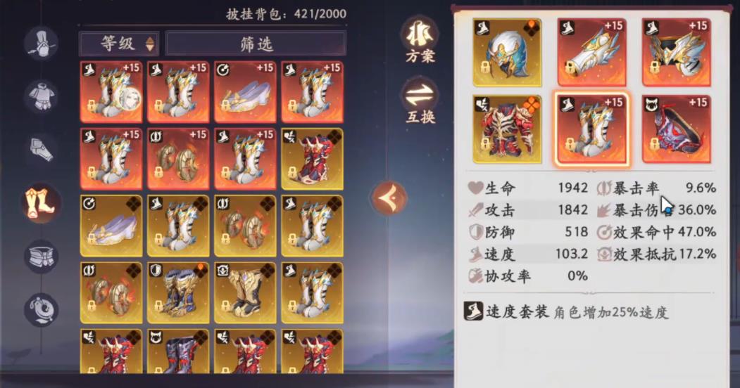  西游笔绘西行太白金星怎么培养