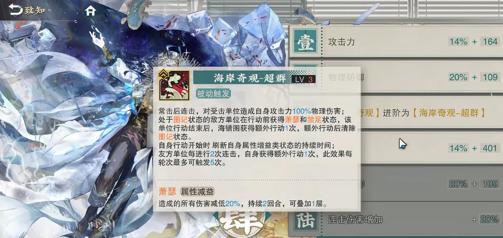  物华弥新海错图三致知怎么样