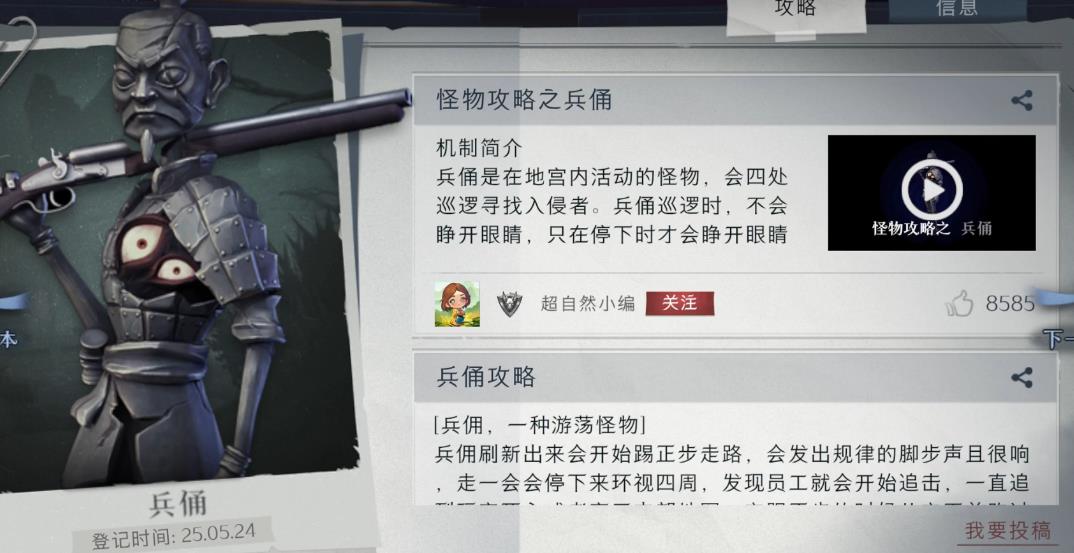  超自然行动组兵俑怎么打