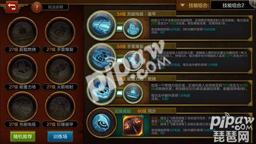 火炬之光2工程师适合什么技能（工程师竞技场技能组合攻略）